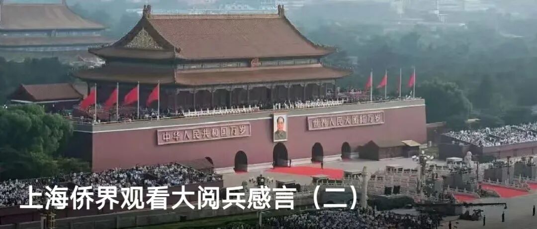 侨连五洲 | 爱国将领张治中后人：守护和平应代代传承