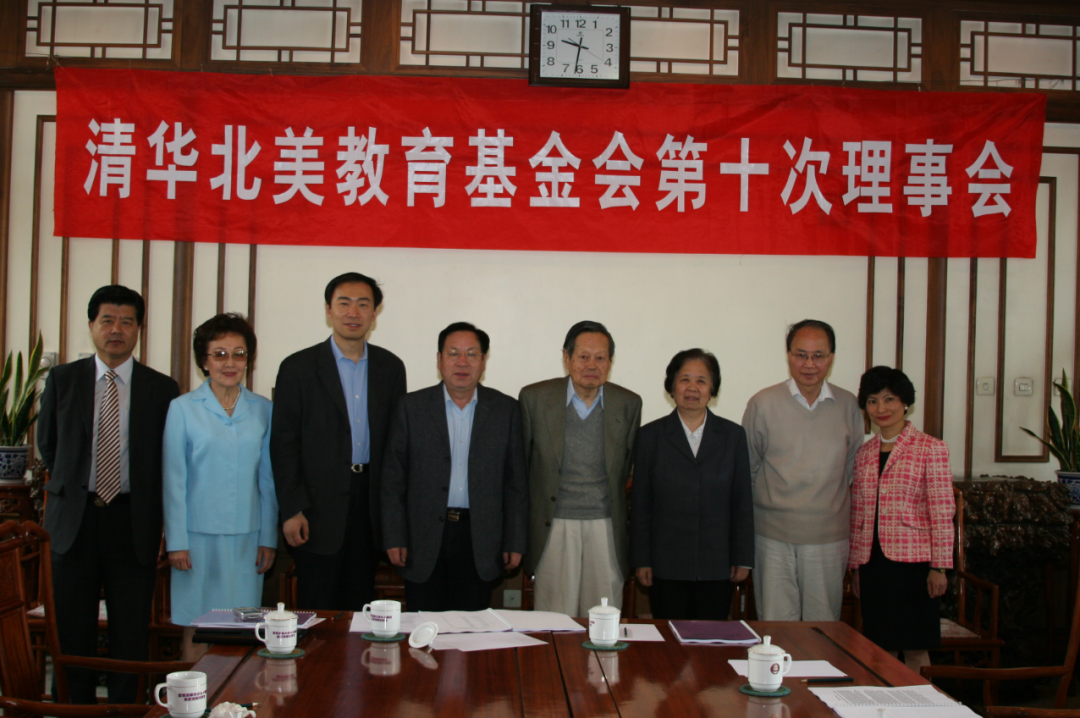 清光不自照 流影入人间|深切缅怀清华北美教育基金会终身名誉理事张素久女士 清光不自照 流影入人间|深切缅怀清华北美教育基金会终身名誉理事张素久女士